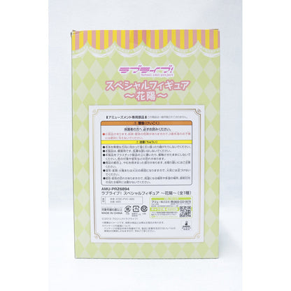 【中古】 小泉花陽「ラブライブ!」スペシャルフィギュア【フィギュア】【飾磨店】