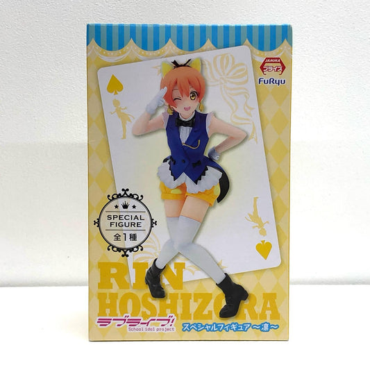 【中古】 星空凛「ラブライブ!」スペシャルフィギュア【フィギュア】【飾磨店】