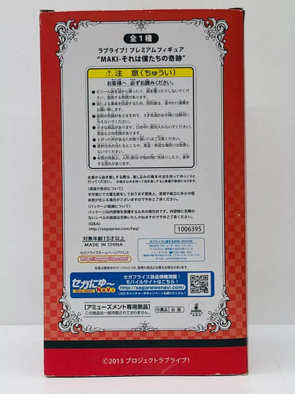 【中古】 西木野真姫「ラブライブ!」プレミアムフィギュア“MAKI-それは僕たちの奇跡”【フィギュア】【飾磨店】