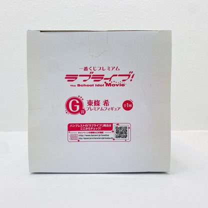 G賞/東條希プレミアムフィギュア「一番くじプレミアムラブライブ!TheSchoolIdolMovie」【フィギュア】