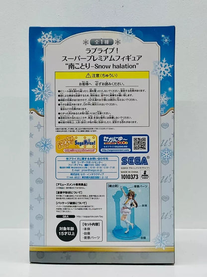 【中古】 南ことり「ラブライブ!」スーパープレミアムフィギュア”南ことり-Snowhalation”【フィギュア】【飾磨店】