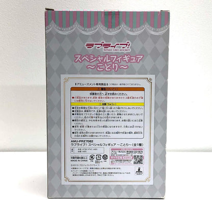 【中古】 南ことり「ラブライブ!」スペシャルフィギュア【フィギュア】【飾磨店】