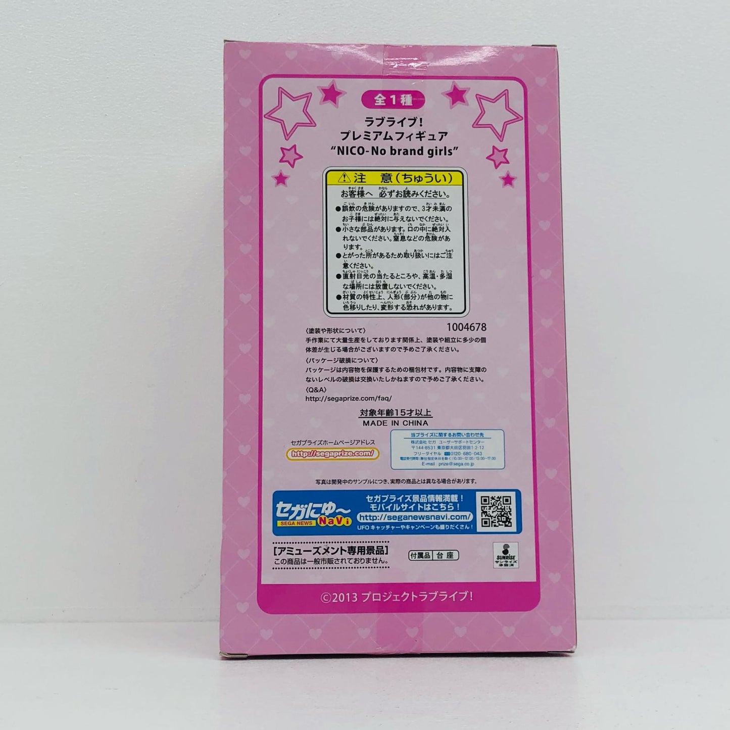 【中古】 ラブライブ フィギュア 矢澤にこ プレミアム 1004678【フィギュア】【加古川物流】