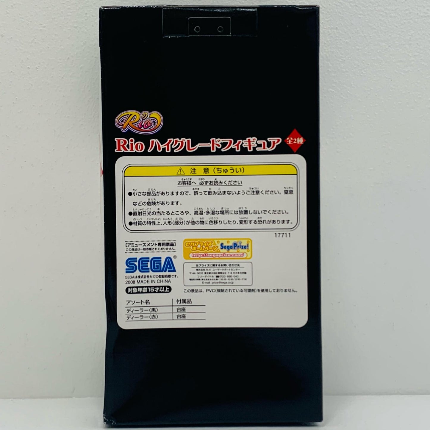 [Used] Rio Dealer Outfit Black Ver. "Rio Paradise" High-Grade Figure [Figure]