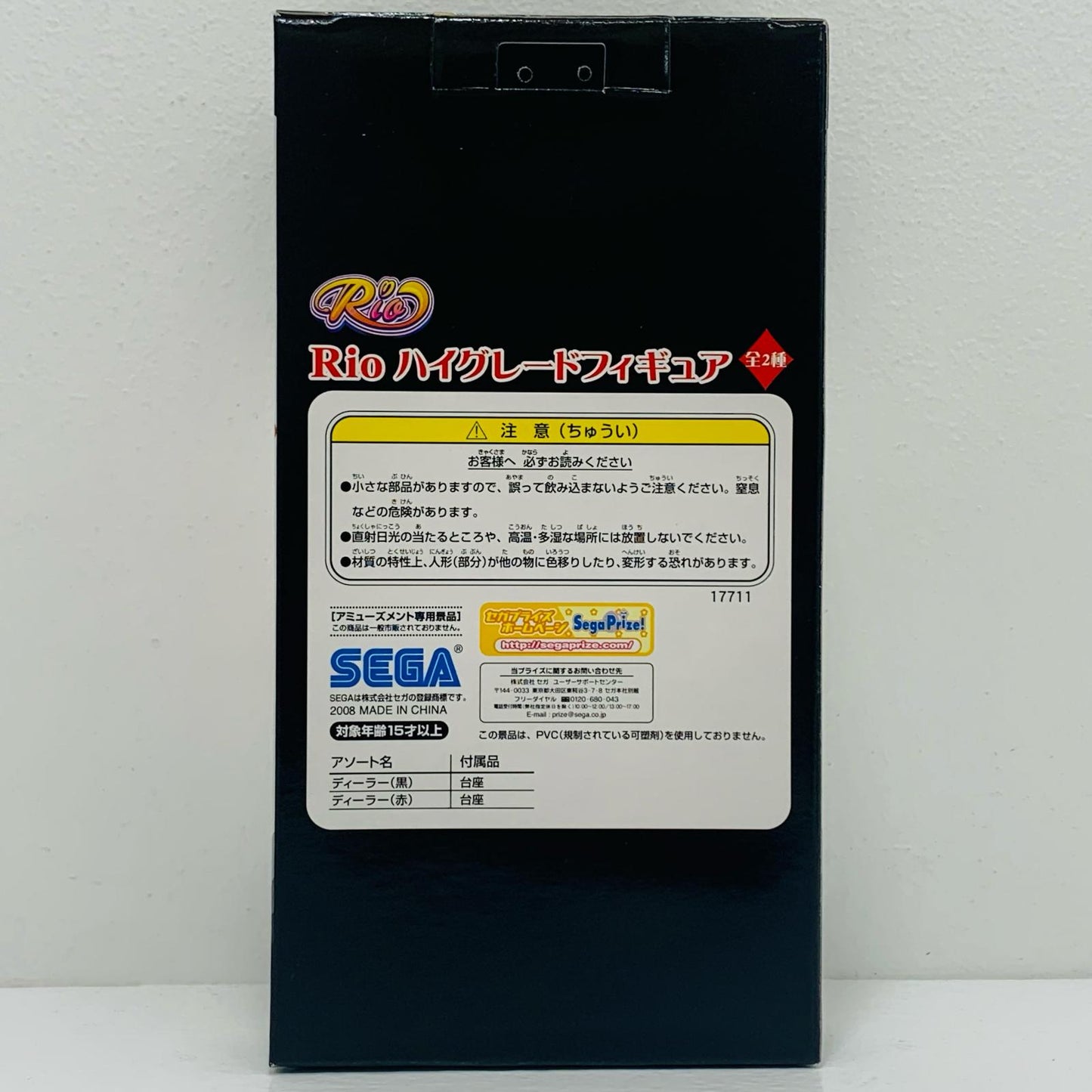 [Used] Rio Dealer Outfit Red Ver. "Rio Paradise" High Grade Figure [Figure]