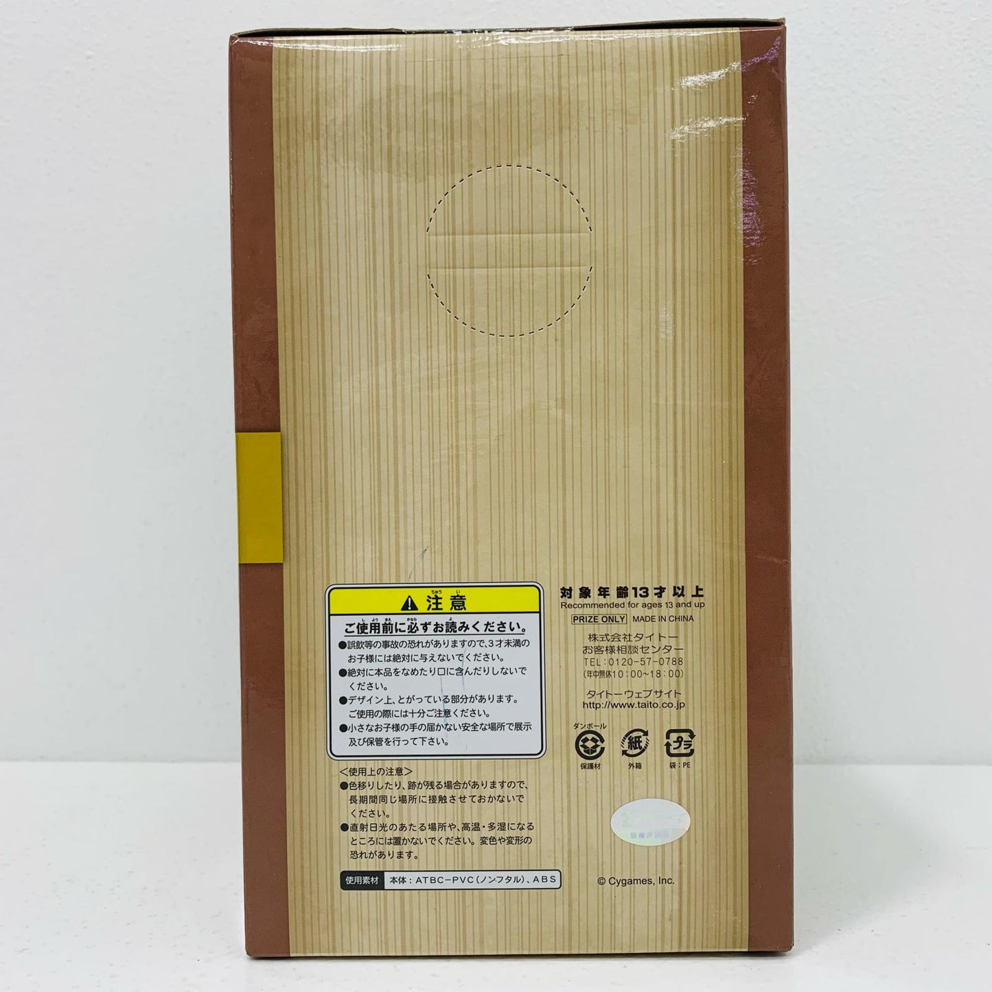 【中古】 カリオストロ「グランブルーファンタジー」フィギュア【フィギュア】