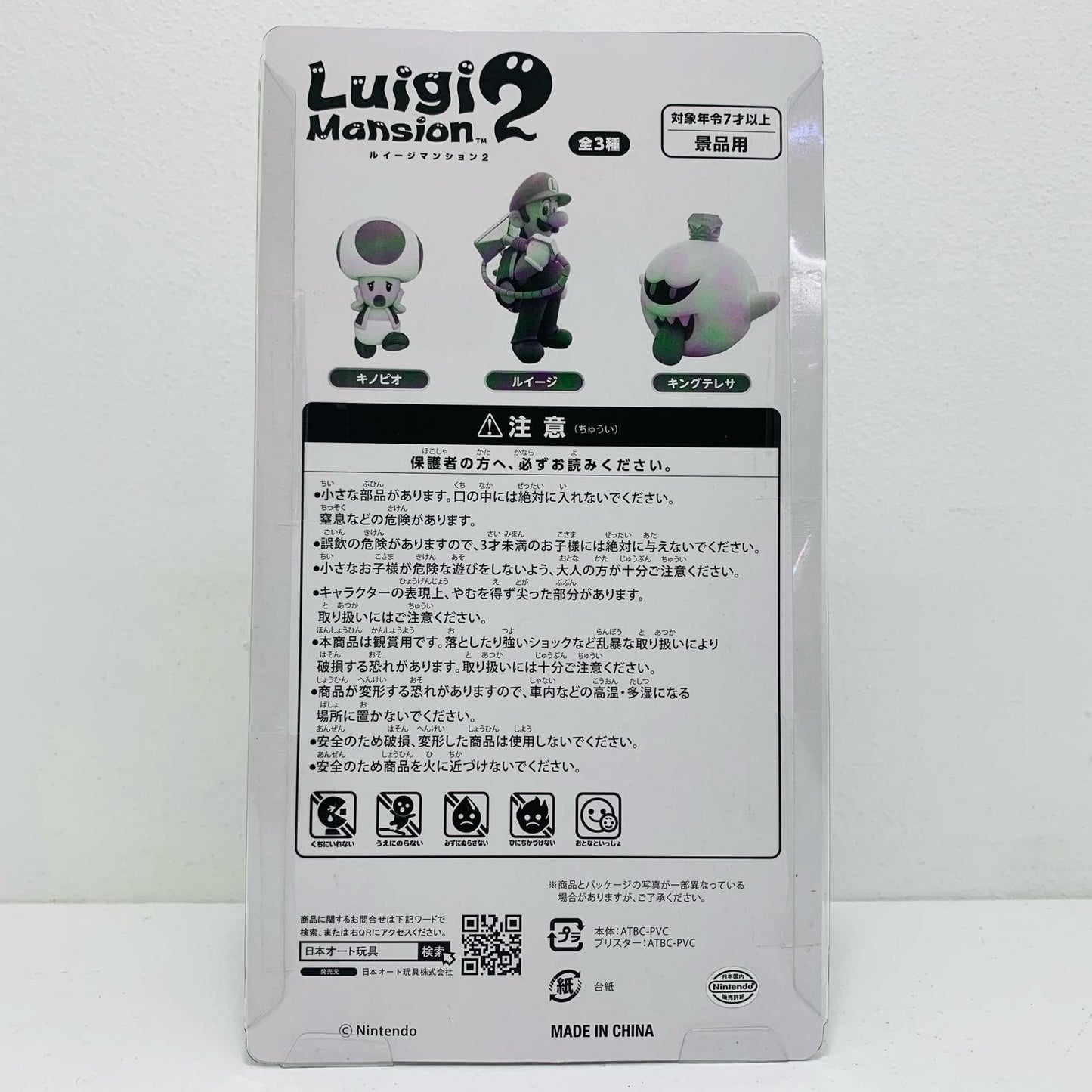 【中古】 キングテレサ「ルイージマンション2」スタンダードフィギュア【フィギュア】