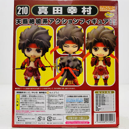 【中古】 ねんどろいど真田幸村「戦国BASARA」【フィギュア】【飾磨店】