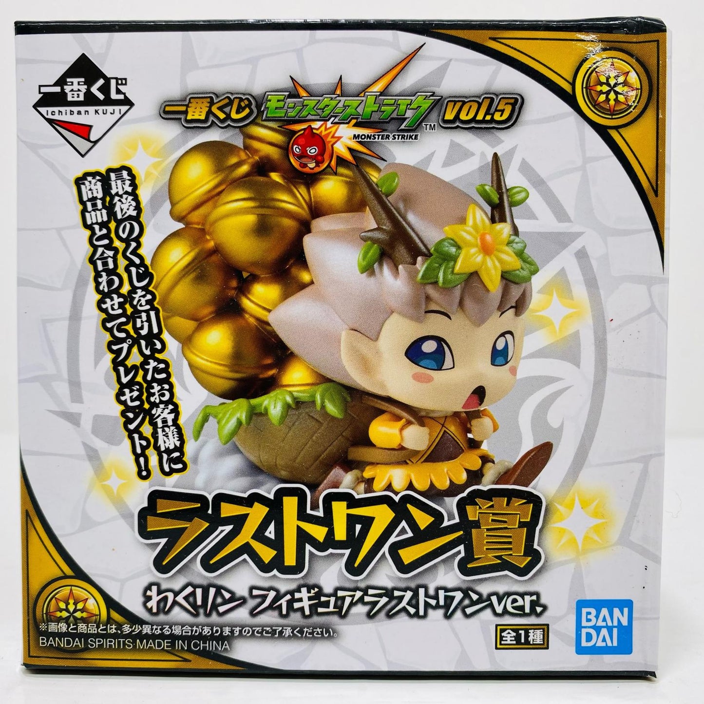 フィギュア わくリンラストワンver.「一番くじモンスターストライクvol.5」ラストワン賞フィギュア 一番くじ わくリンラストワンver.「一番くじモンスターストライクvol.5」ラストワン賞 177【フィギュア】