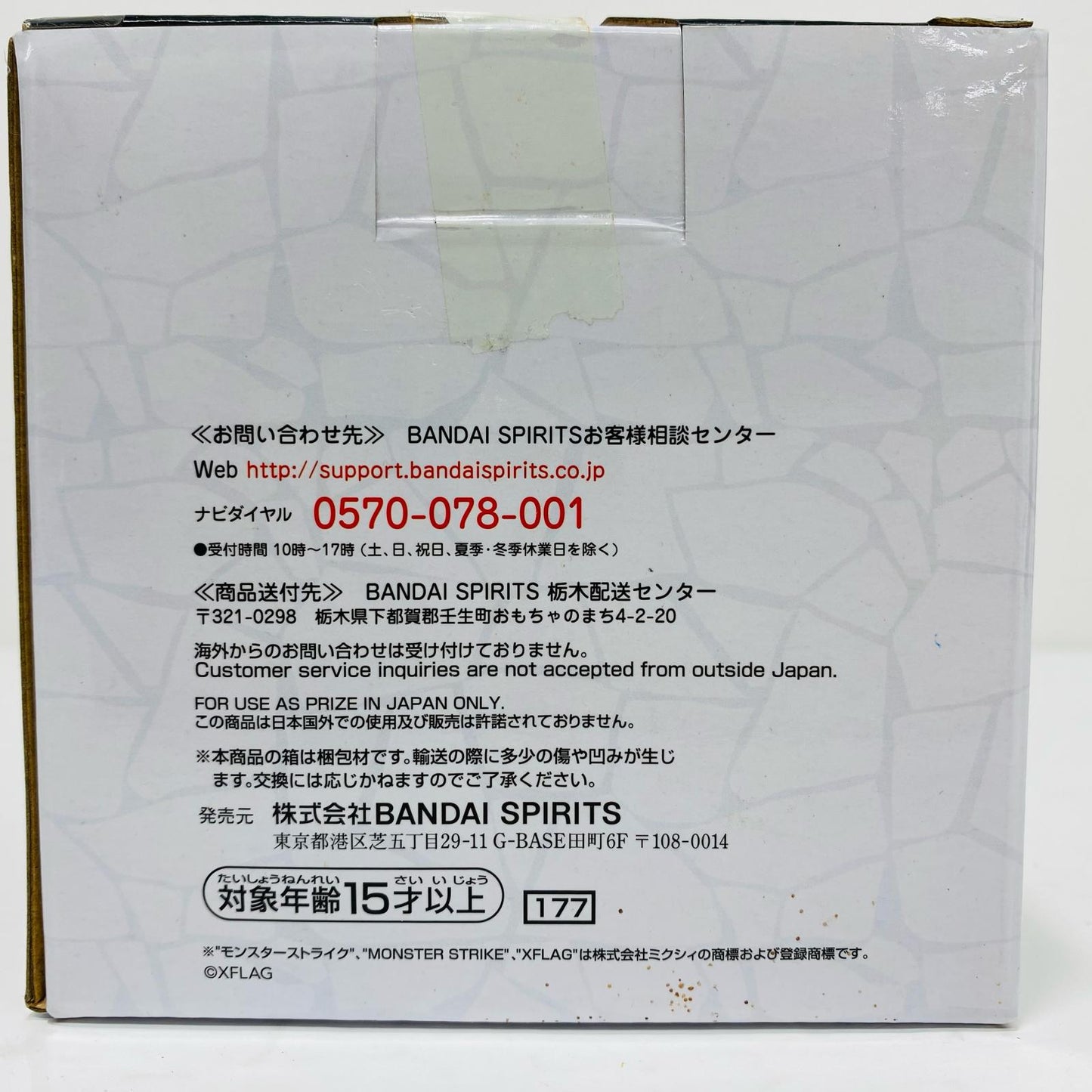 フィギュア わくリンラストワンver.「一番くじモンスターストライクvol.5」ラストワン賞フィギュア 一番くじ わくリンラストワンver.「一番くじモンスターストライクvol.5」ラストワン賞 177【フィギュア】
