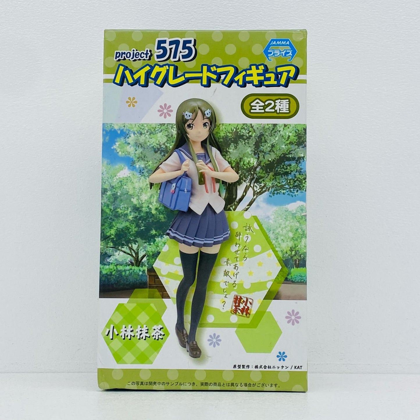 【中古】 project575 フィギュア 小林抹茶 1003467【フィギュア】【加古川物流】