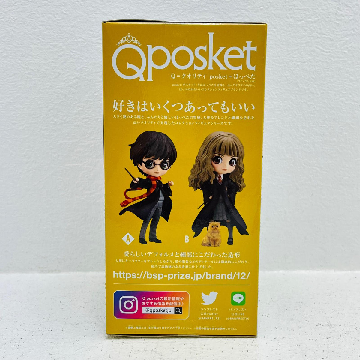 フィギュア ハリーポッターQposket-HarryPotter＆HermioneGranger-「ハリー・ポッター」 ハリーポッター Qposket 2648620【フィギュア】【加古川物流】