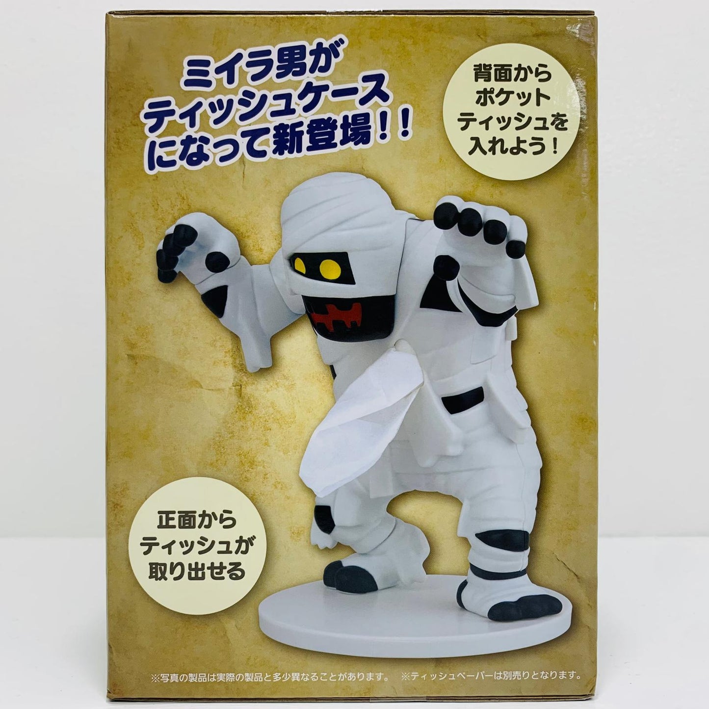 フィギュア ミイラ男のポケットティッシュケース「ドラゴンクエスト」 ミイラ男のポケットティッシュケース【フィギュア】