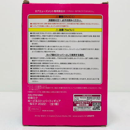 【中古】 桜ミクぬーどるストッパーフィギュア-桜ミク2022-「キャラクター・ボーカル・シリーズ01初音ミク」【フィギュア】