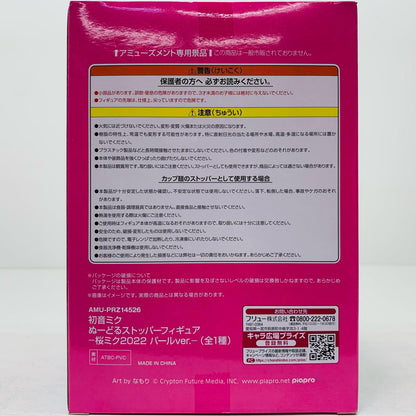 【中古】 桜ミクぬーどるストッパーフィギュア-桜ミク2022パールver.-「キャラクター・ボーカル・シリーズ01初音ミク」【フィギュア】