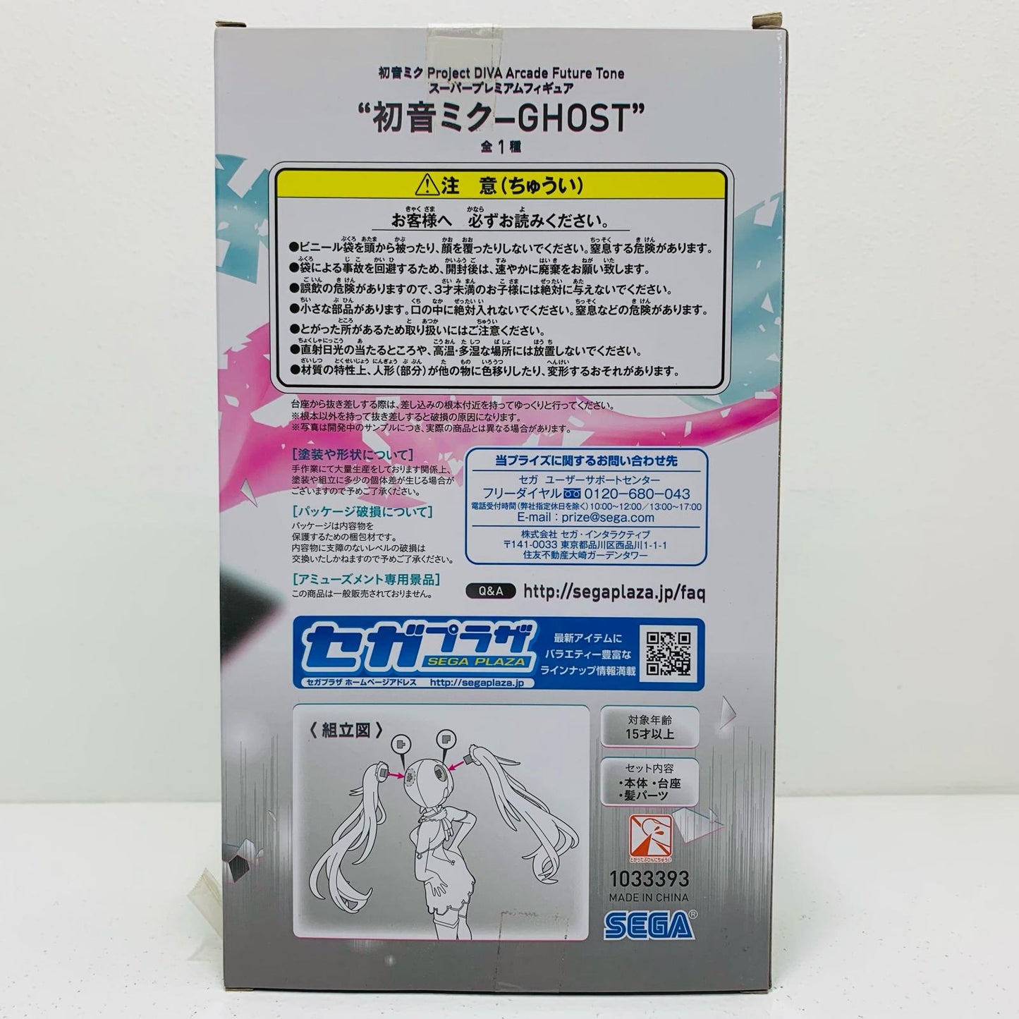 【中古】 初音ミク(GHOST)スーパープレミアムフィギュア”初音ミク-GHOST”「キャラクター・ボーカル・シリーズ01初音ミク」【フィギュア】【飾磨店】