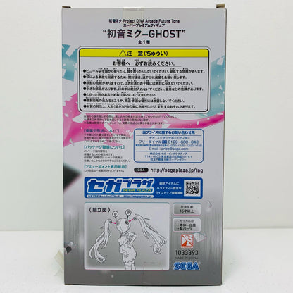【中古】 初音ミク(GHOST)スーパープレミアムフィギュア”初音ミク-GHOST”「キャラクター・ボーカル・シリーズ01初音ミク」【フィギュア】【飾磨店】