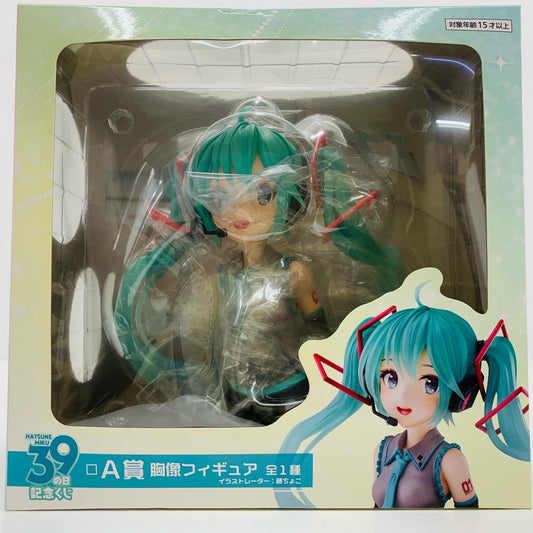 【中古】 初音ミク(藤ちょこ)「タイトーくじ初音ミク39(ミク)の日記念くじ」A賞胸像フィギュア【フィギュア】【飾磨店】