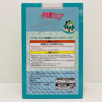 【中古】 初音ミク「VOCALOID」SweetSweetsフィギュア-チョコミント- ボーカロイド フィギュア 初音ミク Sweet Sweets チョコミント【フィギュア】【飾磨店】