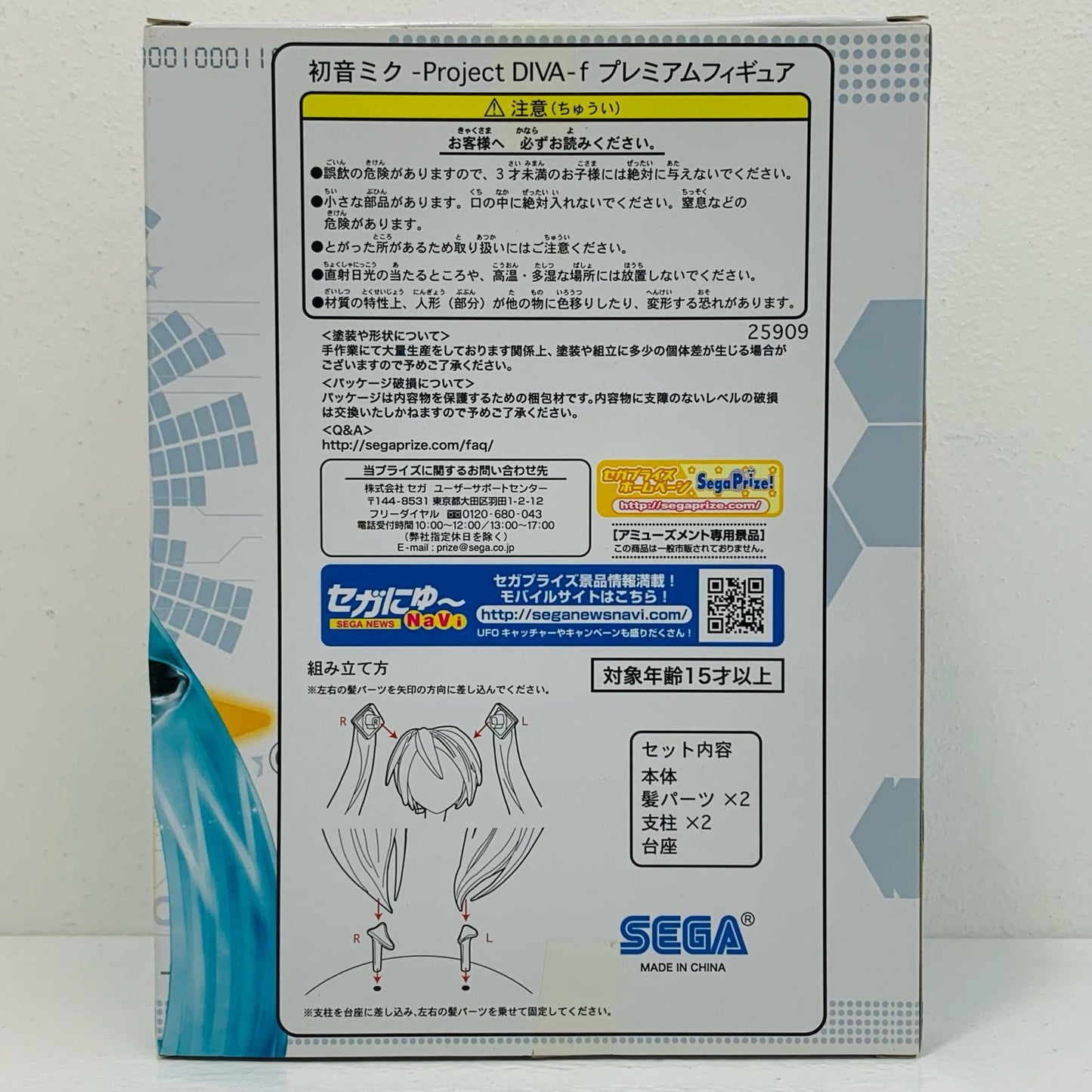 【中古】 初音ミクプレミアムフィギュア「初音ミク-ProjectDIVA-f」【フィギュア】