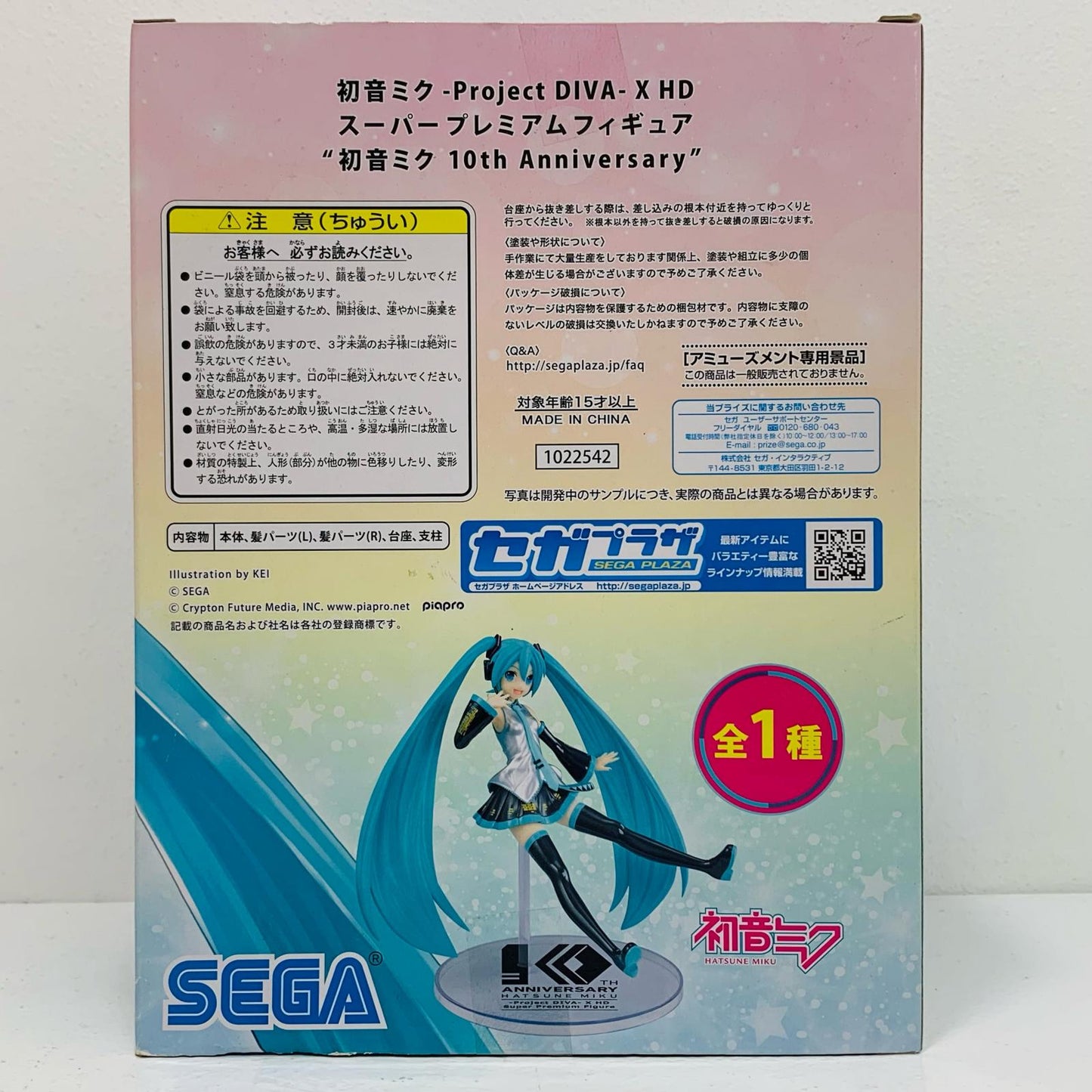 【中古】 初音ミクスーパープレミアムフィギュア”初音ミク10thAnniversary”「初音ミク-ProjectDIVA-XHD」【フィギュア】