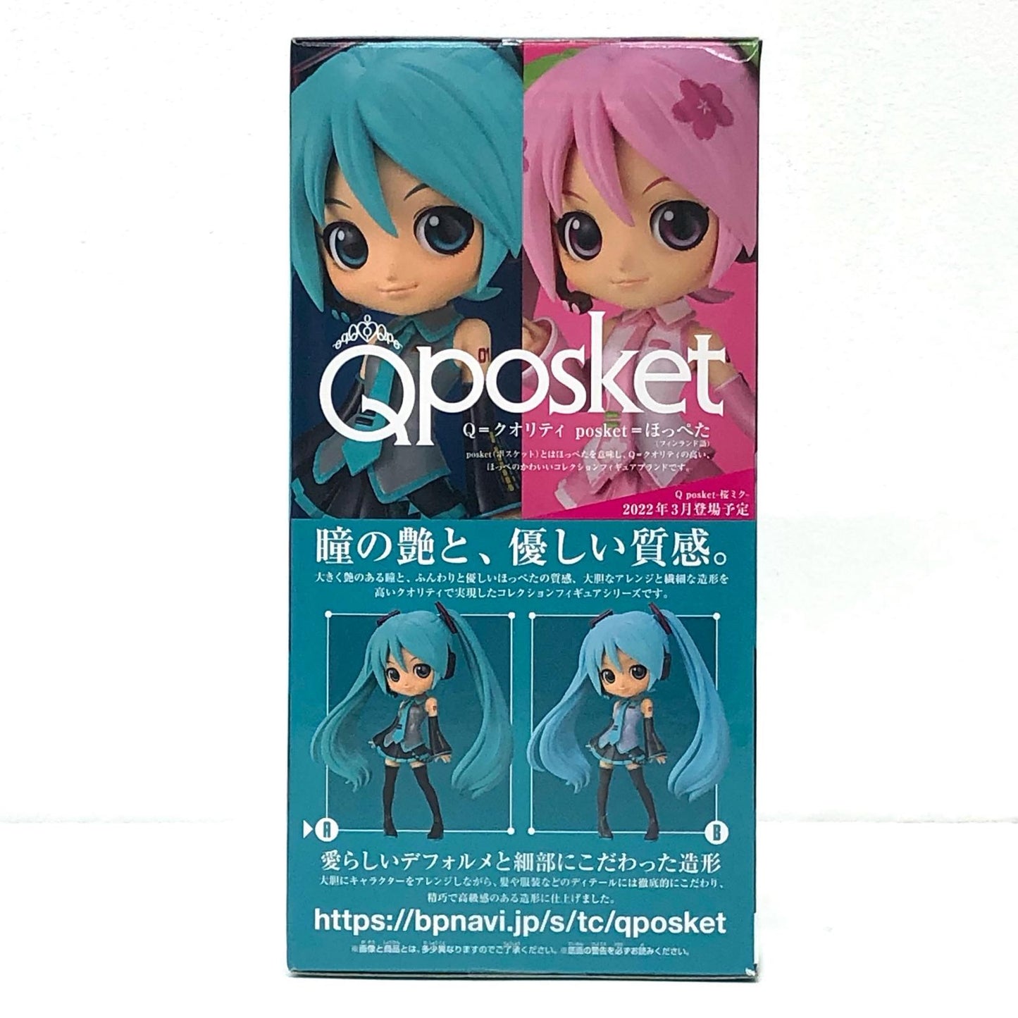 初音ミクA(ノーマルカラー)「初音ミク」Qposket-初音ミク-【フィギュア】