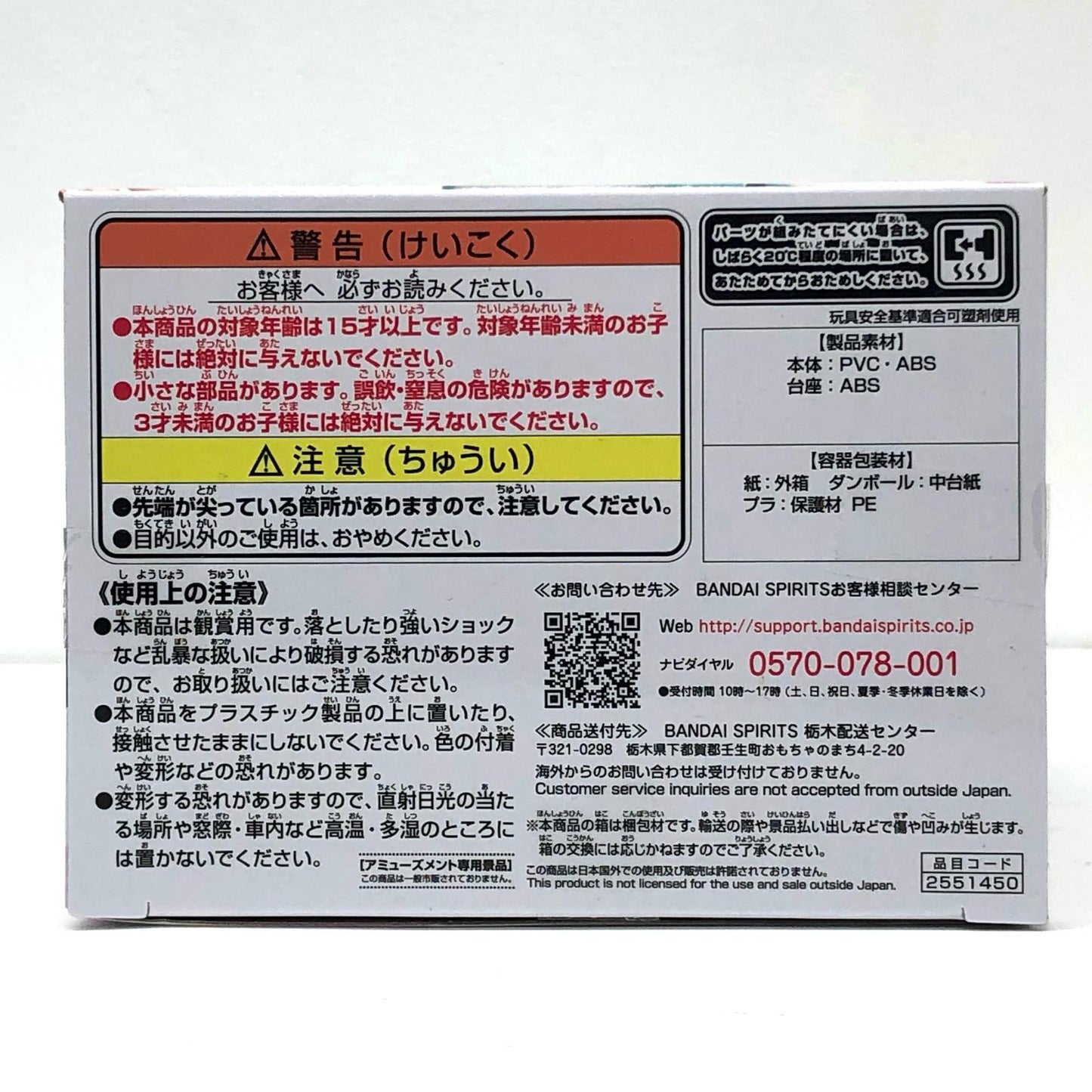 【中古】 初音ミク フィギュア 初音ミク Qposket A メインビジュアル 2551450【フィギュア】【加古川物流】