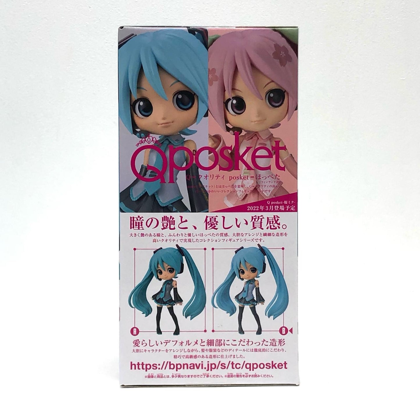 [Used] Hatsune Miku B (Pastel Tone Color) "Hatsune Miku" Qposket -Hatsune Miku- [Figure]