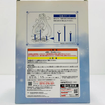 【中古】 雪ミク「一番くじ雪ミク～SNOWMIKU～」A賞フィギュア ボーカロイド フィギュア 雪ミク 一番くじ 雪ミク～SNOWMIKU A賞【フィギュア】【飾磨店】