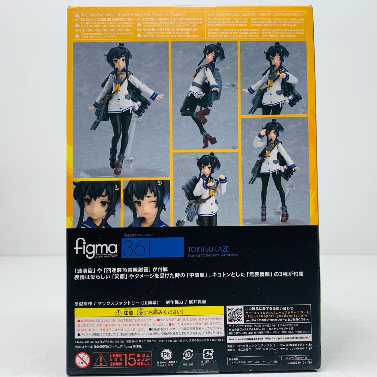 figma時津風「艦隊これくしょん～艦これ～」【フィギュア】