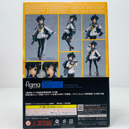figma時津風「艦隊これくしょん～艦これ～」【フィギュア】