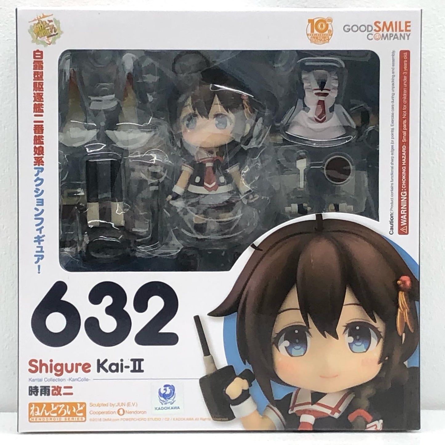 【中古】 ねんどろいど時雨改二「艦隊これくしょん～艦これ～」【フィギュア】【加古川物流】