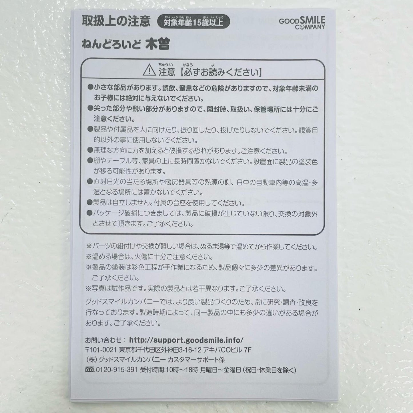 【中古】 ねんどろいど木曾「艦隊これくしょん～艦これ～」【フィギュア】