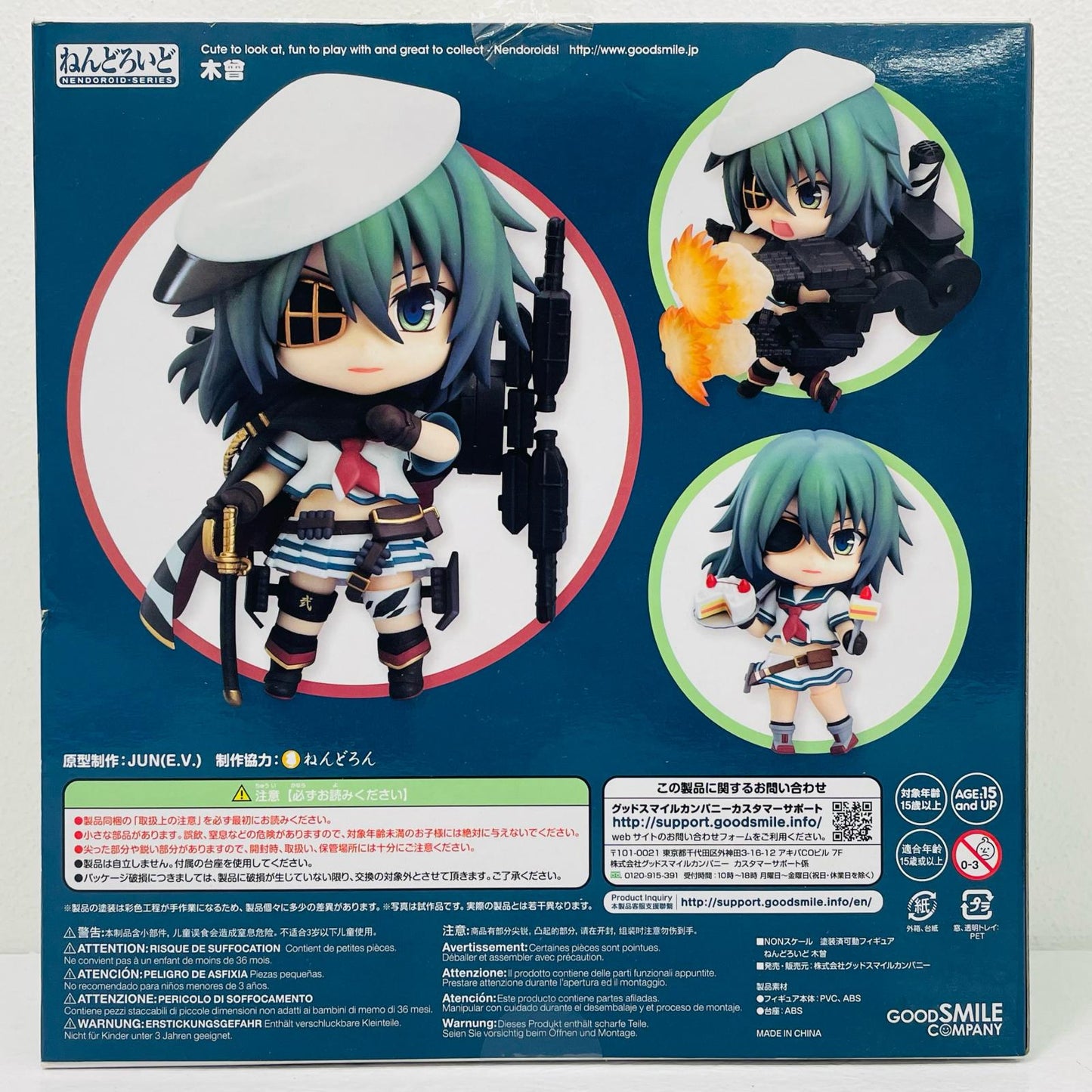 【中古】 ねんどろいど木曾「艦隊これくしょん～艦これ～」【フィギュア】