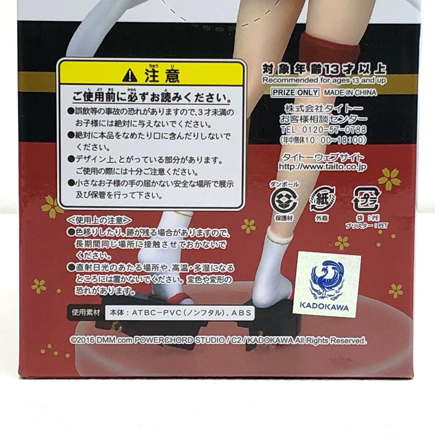 【中古】 山城「艦隊これくしょん～艦これ～」“休日”フィギュア【フィギュア】