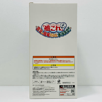 【中古】 榛名改二「一番くじプレミアム艦隊これくしょん～艦これ～-真夏の艦娘だらけの水泳大会!-」B賞プレミアムフィギュア【フィギュア】