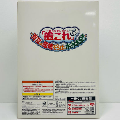 【中古】 大和「一番くじプレミアム艦隊これくしょん～艦これ～-真夏の艦娘だらけの水泳大会!-」A賞プレミアムフィギュア【フィギュア】