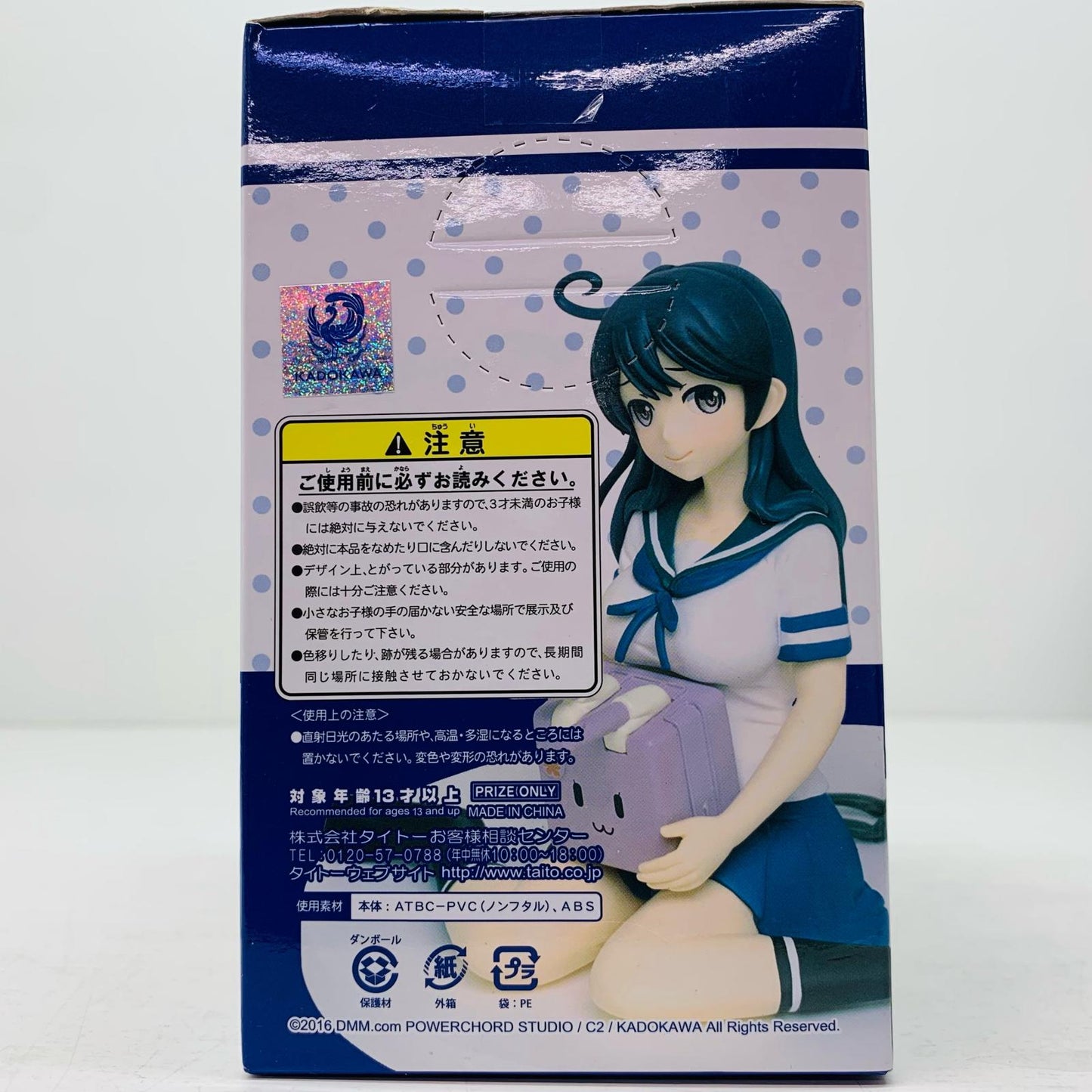 【中古】 潮「艦隊これくしょん～艦これ～」“準備中”スケールフィギュア【フィギュア】