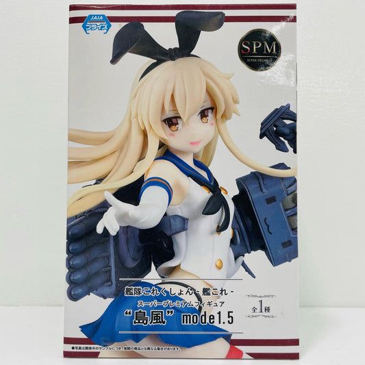 島風「艦隊これくしょん～艦これ～」スーパープレミアムフィギュア”島風”mode1.5【フィギュア】