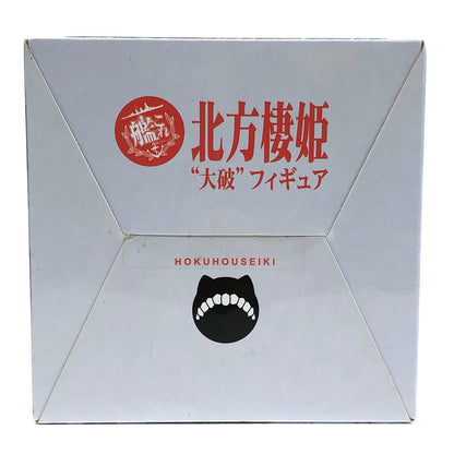 【中古】 艦隊これくしょん～艦これ～ フィギュア 北方棲姫 大破 459908800【フィギュア】【飾磨店】