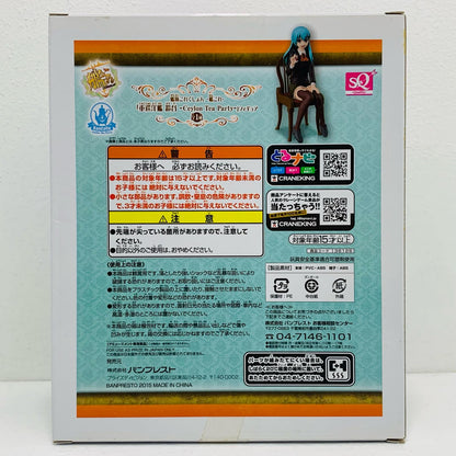 Kantai Collection ~KanColle~ Figure Suzuya SQ Ceylon Tea Party 36126 [Figure]