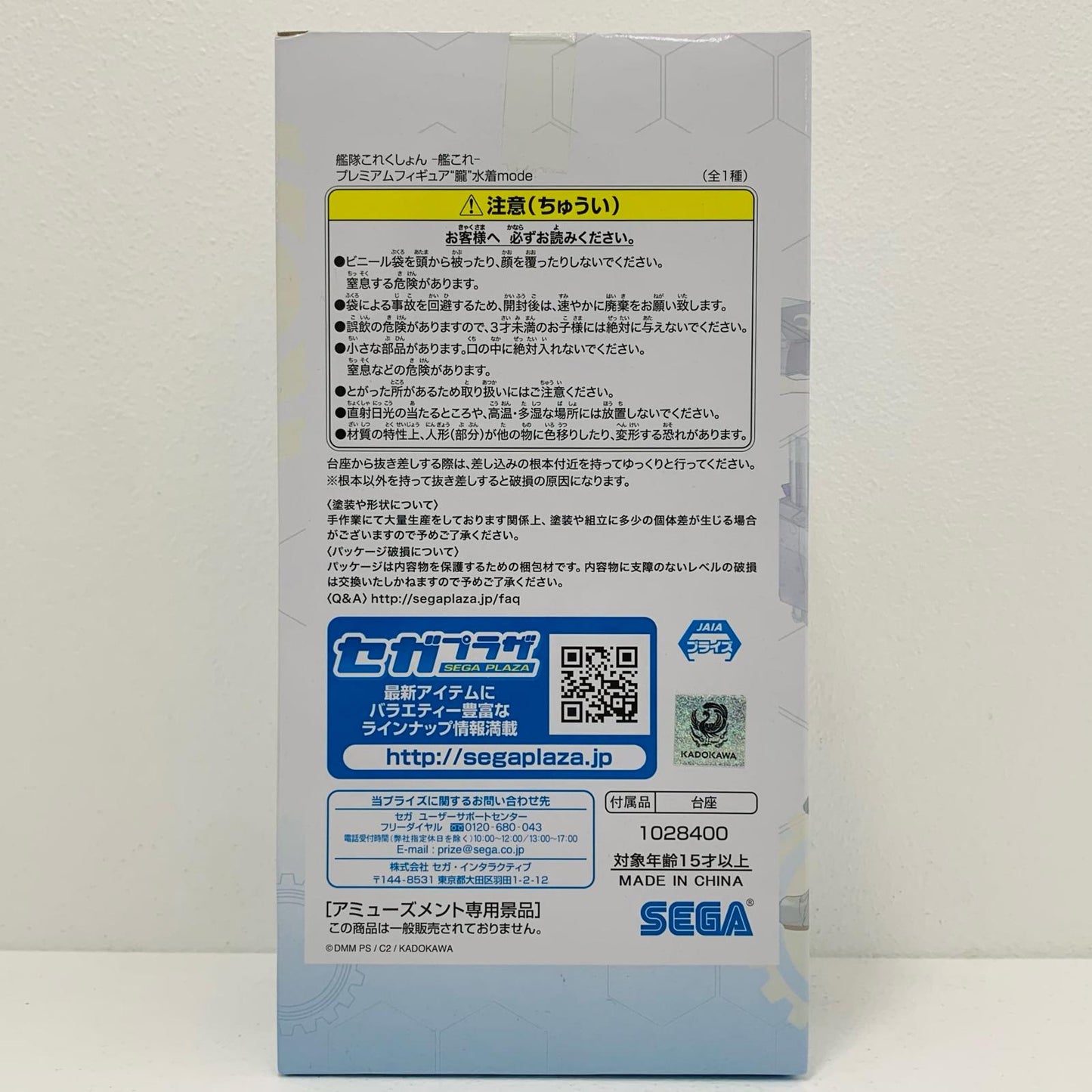 【中古】 朧「艦隊これくしょん～艦これ～」プレミアムフィギュア”朧”水着mode【フィギュア】