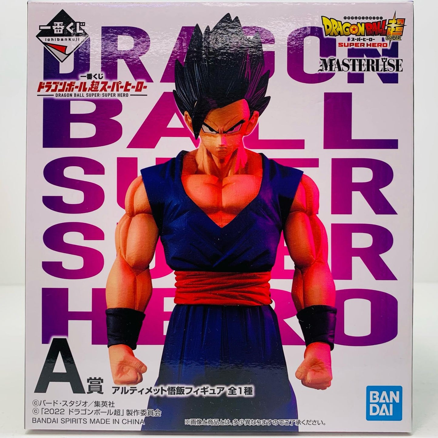 A賞アルティメット悟飯「ドラゴンボール超スーパーヒーロー」MASTERLISE一番くじ【フィギュア】