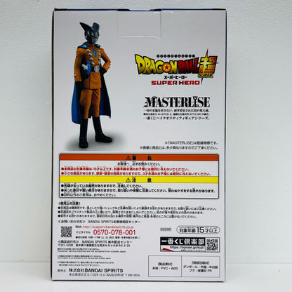 F賞ガンマ2号「ドラゴンボール超スーパーヒーロー」MASTERLISE一番くじ【フィギュア】