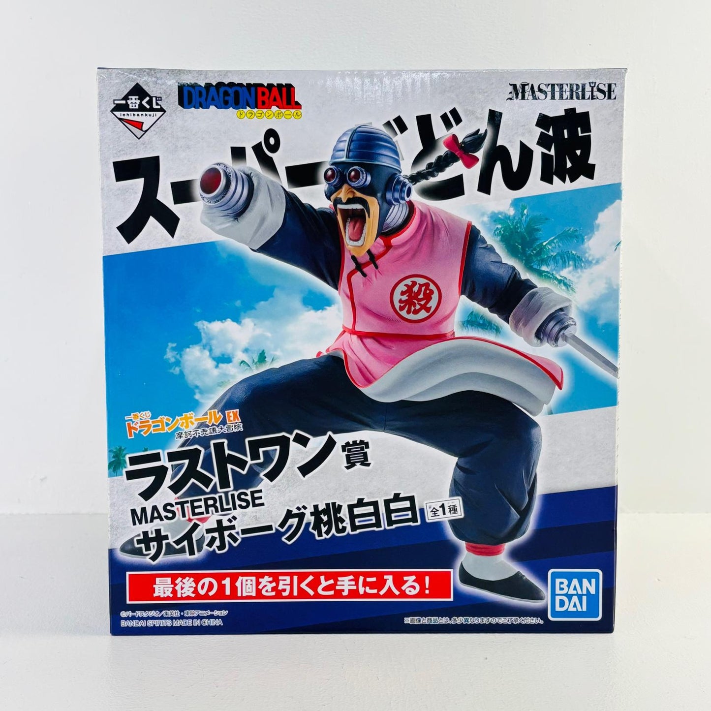 フィギュア ラストワン賞サイボーグ桃白白「ドラゴンボールEX摩訶不思議大冒険」MASTERLISE一番くじ サイボーグ桃白白 一番くじ ラストワン賞 54【フィギュア】【加古川物流】