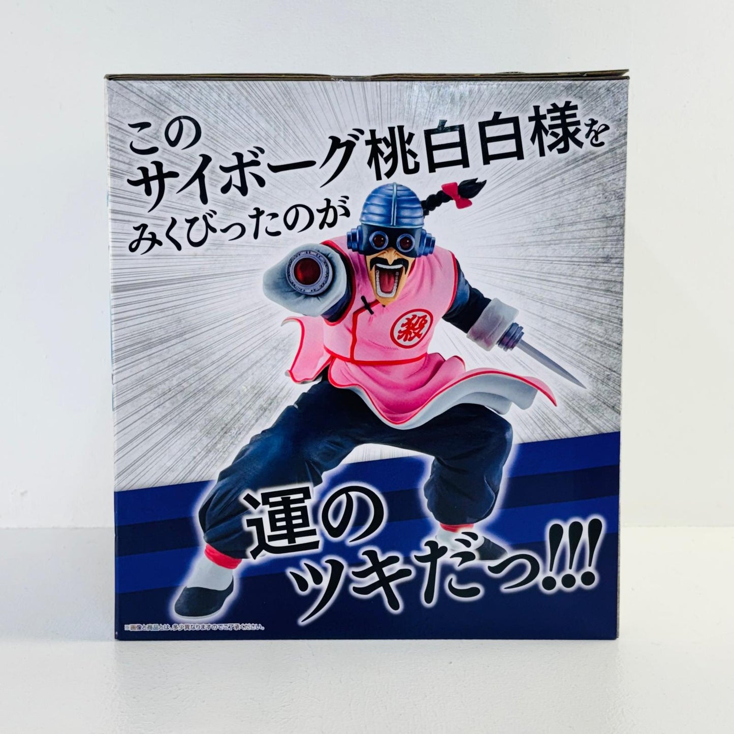 フィギュア ラストワン賞サイボーグ桃白白「ドラゴンボールEX摩訶不思議大冒険」MASTERLISE一番くじ サイボーグ桃白白 一番くじ ラストワン賞 54【フィギュア】【加古川物流】
