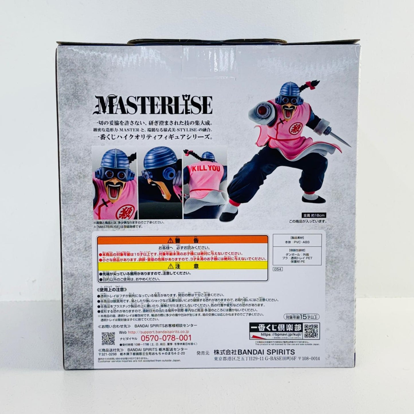 フィギュア ラストワン賞サイボーグ桃白白「ドラゴンボールEX摩訶不思議大冒険」MASTERLISE一番くじ サイボーグ桃白白 一番くじ ラストワン賞 54【フィギュア】【加古川物流】