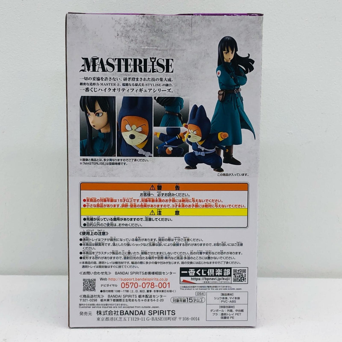 フィギュア E賞シュウ＆マイ「ドラゴンボールEX摩訶不思議大冒険」MASTERLISE一番くじ シュウ＆マイ 一番くじ E賞 54【フィギュア】【加古川物流】