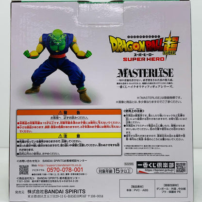 B賞ピッコロ「ドラゴンボール超スーパーヒーロー」MASTERLISE一番くじ【フィギュア】