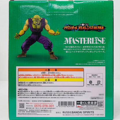 フィギュア B賞ピッコロ(潜在能力解放)「ドラゴンボールVSオムニバスULTRA」MASTERLISE一番くじ ピッコロ 潜在能力解放 一番くじ B賞【フィギュア】【加古川物流】